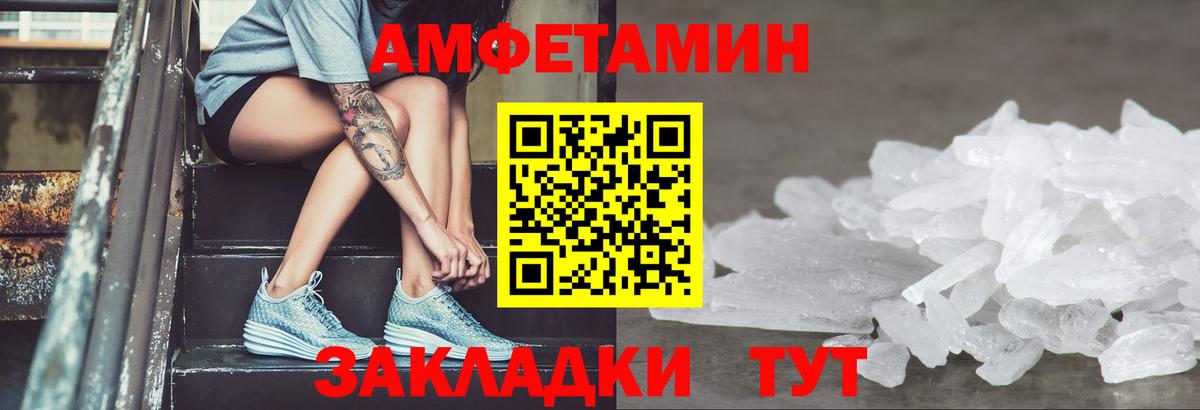 Амфетамин VHQ Советская Гавань