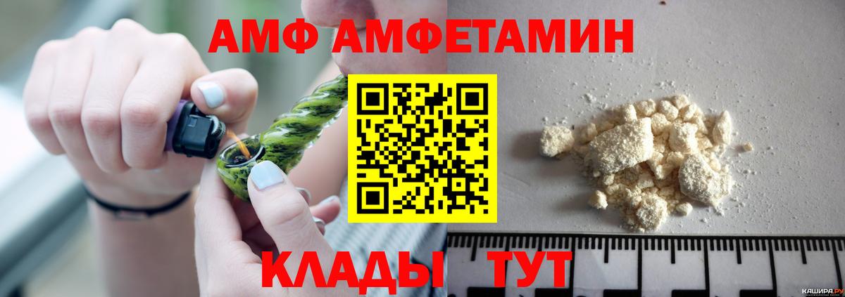 АМФ  АМФЕТАМИН VHQ  ОМГ ОМГ tor  Советская Гавань  Вход с VPN 