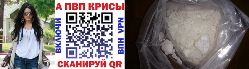 A-PVP кристаллы  магазин  наркотиков  Советская Гавань 