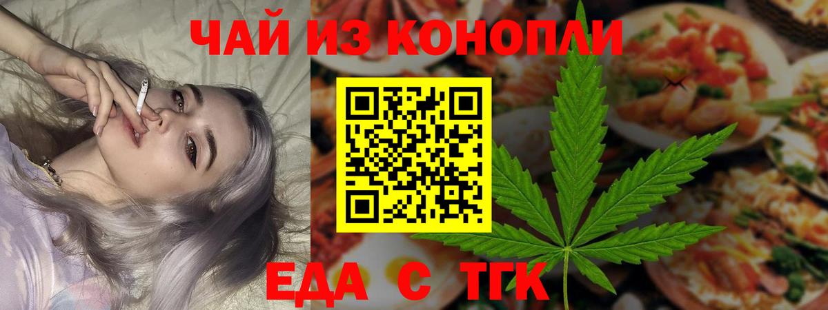 Советская Гавань  Cannafood конопля  Вход с VPN 