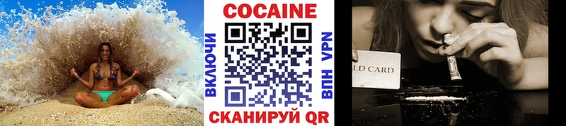 купить   Советская Гавань  COCAIN Колумбийский 