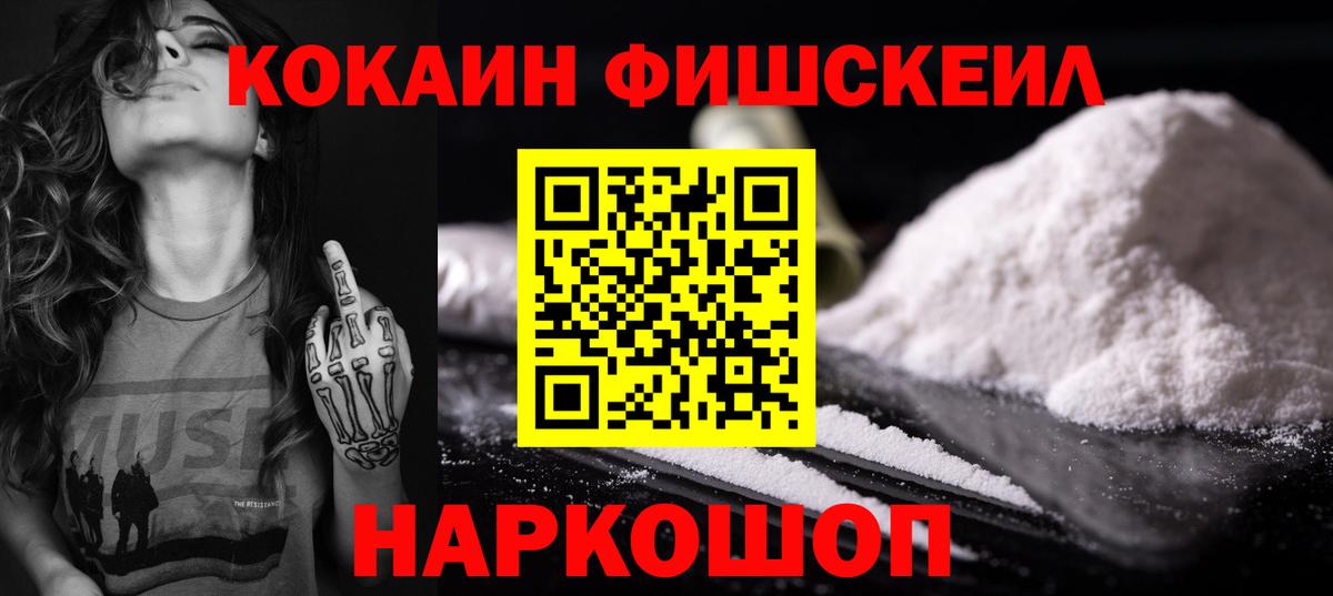 Cocaine Эквадор Советская Гавань