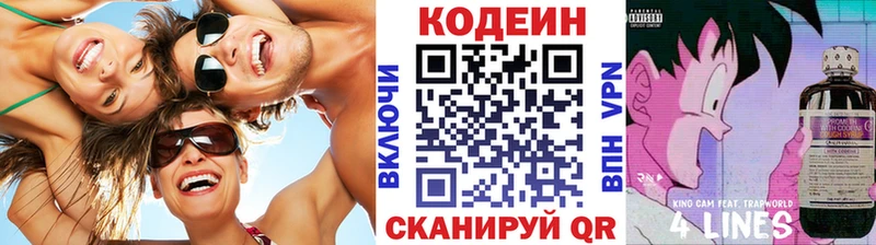 наркотики Советская Гавань Codein напиток Lean (лин)