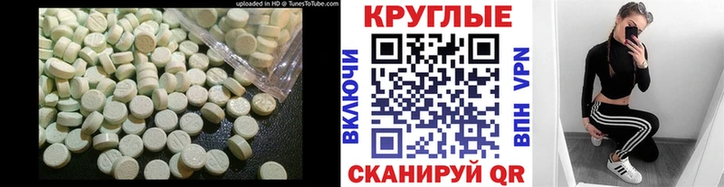 купить   Советская Гавань  ЭКСТАЗИ круглые 