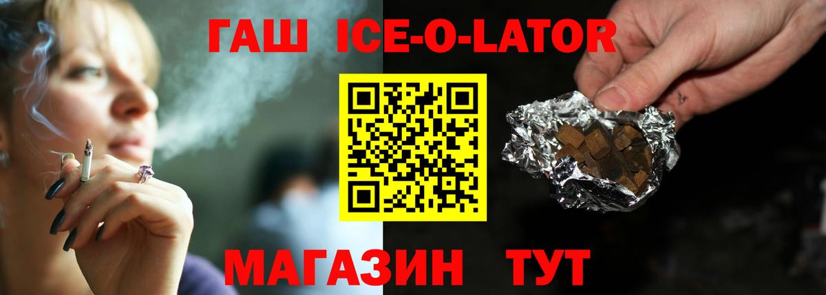 ГАШ гашик  ГАШ  Советская Гавань  ГАШ hashish  Вход с VPN 
