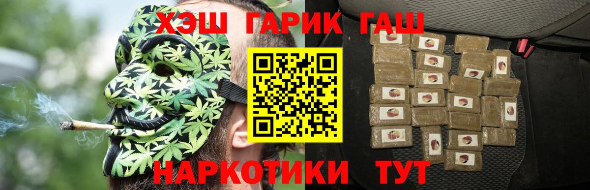 ГАШИШ гашик Советская Гавань
