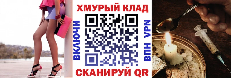 купить мега зеркало Героин Афган Советская Гавань