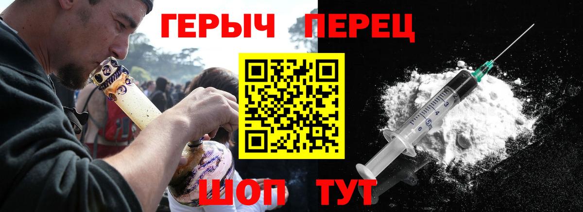ГЕРОИН гречка Советская Гавань