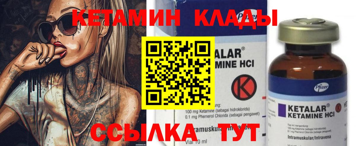 Советская Гавань  Кетамин ketamine  Вход с VPN 