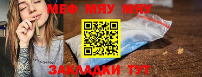 мяу мяу кристалл Наро-Фоминск