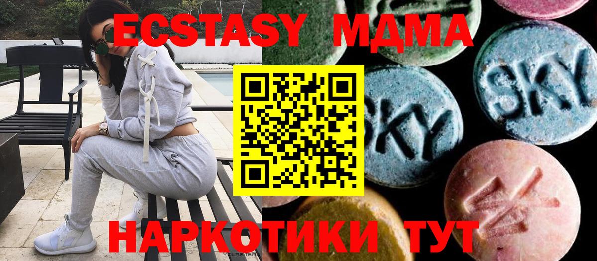 МДМА молли Советская Гавань