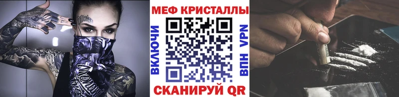 где можно купить наркотик Советская Гавань Мефедрон мука