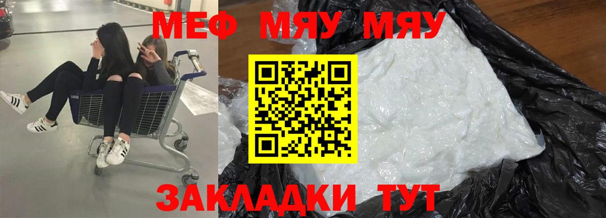 Мефедрон Советская Гавань