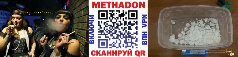 Метадон мёд  магазин  наркотиков  Советская Гавань 