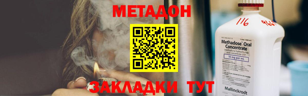МЕТАДОН кристалл  мега как зайти  Советская Гавань  Вход с VPN  МЕТАДОН мёд 