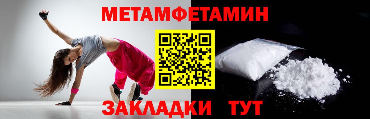 Первитин  Вход с VPN  Первитин мет  Советская Гавань  Первитин мет 