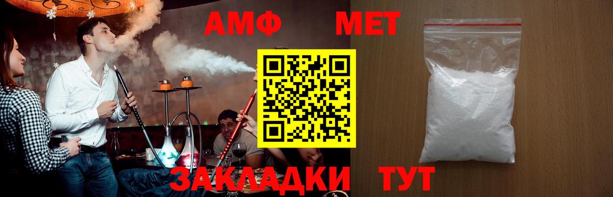 МЕТАМФЕТАМИН пудра Советская Гавань