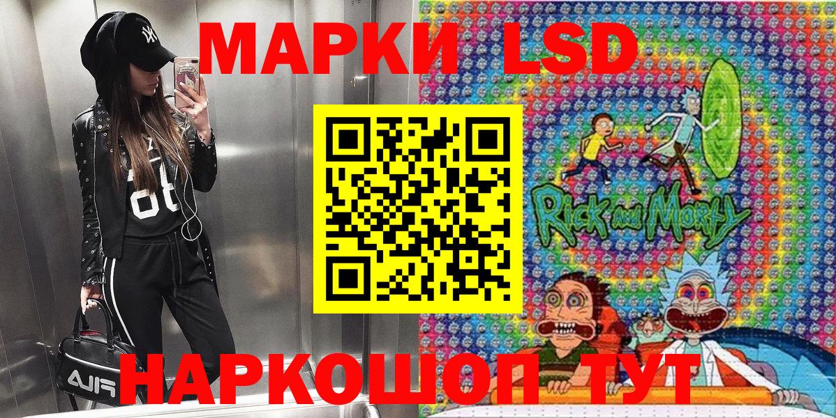 Марки NBOMe 1,8мг Советская Гавань