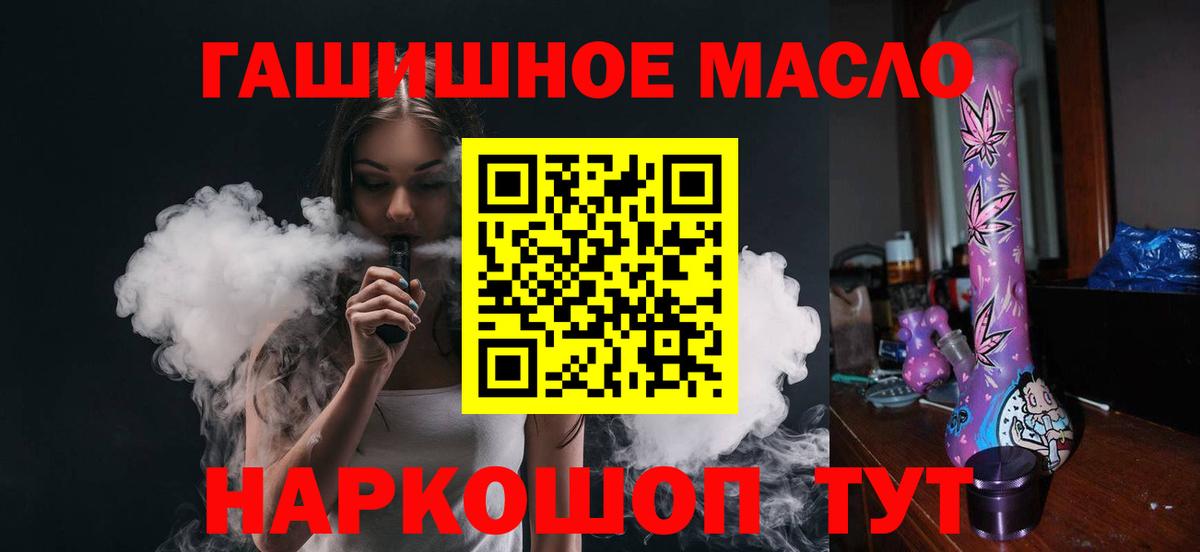 Советская Гавань  ТГК Wax  Вход с VPN  Дистиллят ТГК жижа 